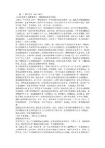 团校培训心得体会1500字