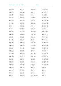 (完整版)二年级上册口算100道(6套直接打印)