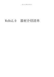 WeDo-2