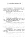 常见超声波探伤仪探头种类说明
