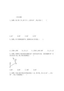 (突破训练)初中数学专项练习《相交线与平行线》50道选择题包含答案