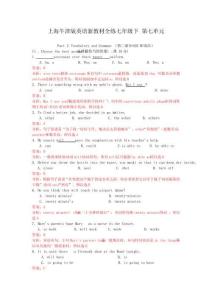 上海名校英語--上海牛津版英語新教材全練七年級下 第七單元