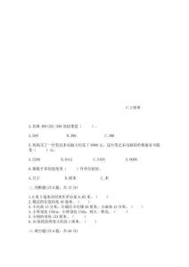人教版三年级上册数学期中测试卷附答案【完整版】