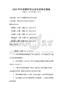 2026年環境保護知識普及試卷及答案
