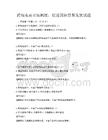 跨境電商市場(chǎng)拓展，促進(jìn)國(guó)際貿(mào)易發(fā)展試題