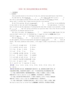 (英语)初三英语完形填空题20套(带答案)