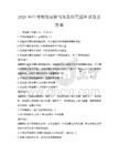 2026年中考物理實驗與現象探究題庫試卷及答案