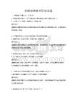 智能制造技术原理试题