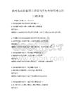 农村电商创业项目评估与可行性研究考点科目测试卷