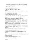全国范围内农村土地制度改革现状测试卷