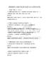新能源汽车技术发展动态与未来展望试卷