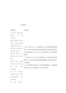 高二英語外研版選修六教學案：Module 6 Section 3 含答案