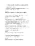 中国传统文化与现代企业管理试题解析