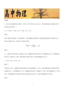 2023人教版帶答案高中物理必修二第五章拋體運動微公式版重點知識點大全