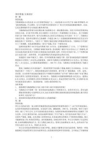 上海人力资源管理师二级-案例分析题库-规划