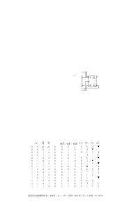 数字电子技术(第三版)课后习题答案XT6
