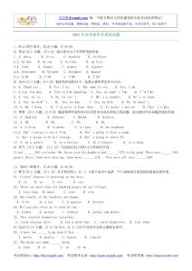 2004年永州市中考英語試題