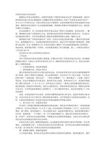 在職黨員進社區工作總結