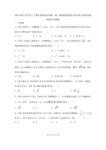 2022-2023学年高二上数学选择性必修第一册：抛物线的标准方程及其几何性质基础提升(附答案解析)