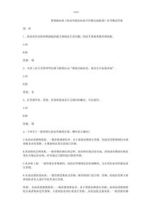 智慧树知到 《创业营销创业新手营销实战指南》章节测试答案