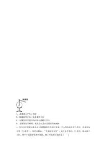 初中物理九年級全冊第十五章《電流與電路》測試(答案解析)(23)