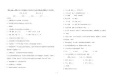 最新部编人教版小学六年级语文上册第五单元提升精练检测试卷(附答案)