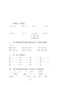 四年级语文下册期中考试卷带答案【可打印】