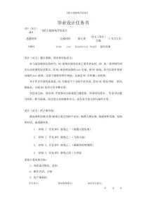 软件工程毕业设计论文 飞机大战游戏开发设计