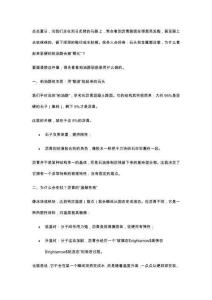為什么柏油路會被曬化？