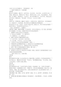七语上文言文专项练习：《世说新语》二则 (含答案)