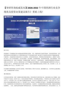 中国药酒行业分析报告：进出口贸易、行业现状、前景研究（智研咨询发布）