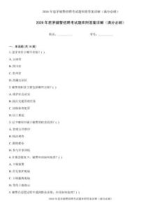 2026年思茅辅警招聘考试题库附答案详解（满分必刷）