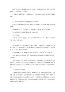 手把手教您如何識別翻新機