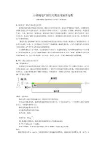 公路隧道广播信号覆盖用漏泄电缆