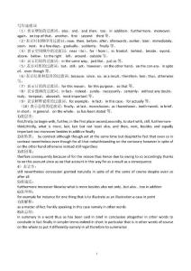 写作过渡词，替换词，经典句式大参考