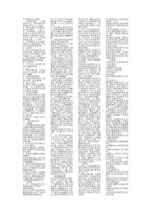 教育知識與能力