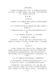 框架结构施工方案
