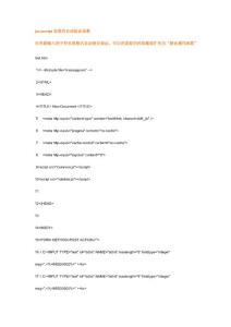 JavaScript實現自動驗證函數