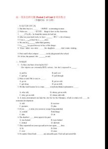 高中英語 Period 2 of Unit 2同步練習 北師大版必修1-免費閱讀