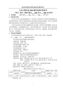 工06 高速公路任務書