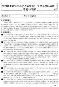 5套全真模擬試題答案與詳解