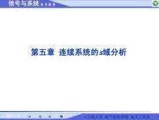 信號(hào)與系統(tǒng)_4_拉普拉斯變換