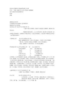 對外漢語考研方向