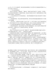 保險公司實習報告