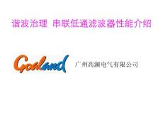 串聯(lián)低通濾波器介紹