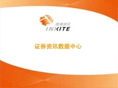 資訊數據中心交流