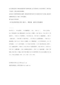 三網(wǎng)C語(yǔ)言需要掌握的