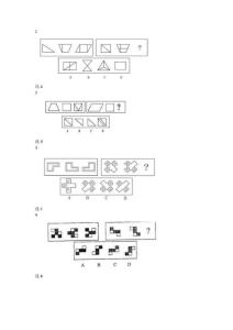 公務(wù)員 圖形推理習(xí)題