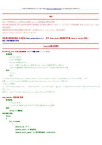 smarty_函数文档