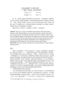 中文系論文.doc